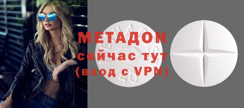 Метадон methadone  купить наркотики сайты  Благодарный 